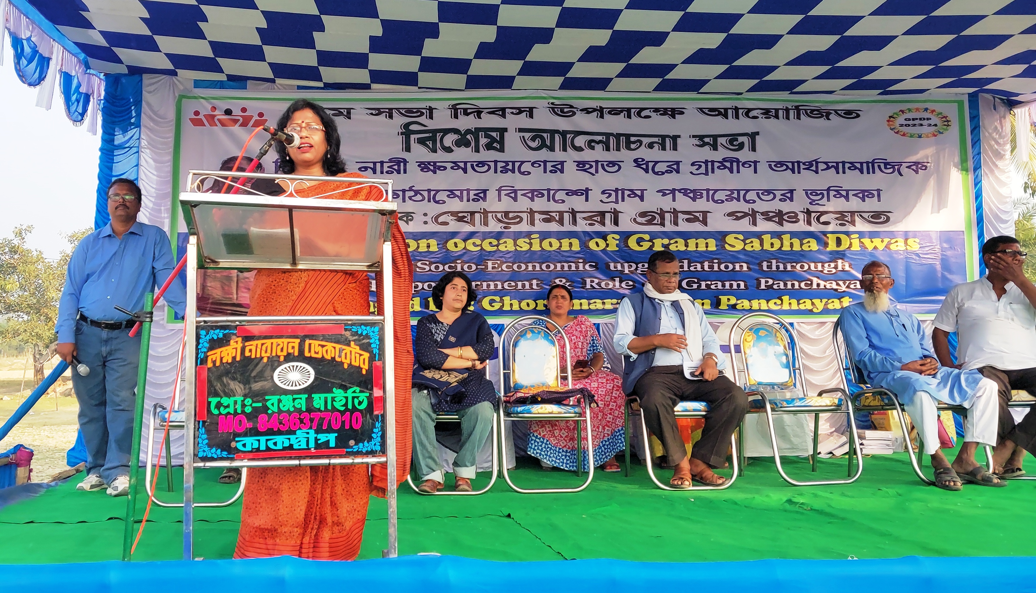 1728655282Gram Sabha on Women Empowerment.jpg